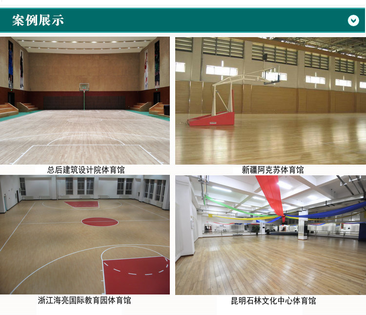 体育运动木地板施工_体育木地板专业施工团队_体育木地板厂家直销