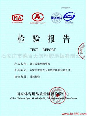 木地板的等级划分_运动木地板等级划分_木地板分级标准